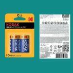 KODAK MAX SUPER ALKINE BATTERIES (2 X 1.5 VOLT) - Image 3